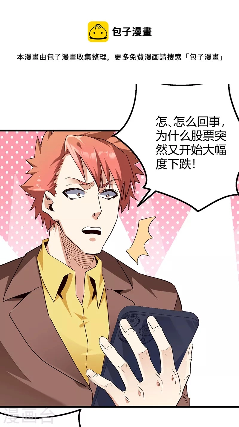 第265话 又被免职了16