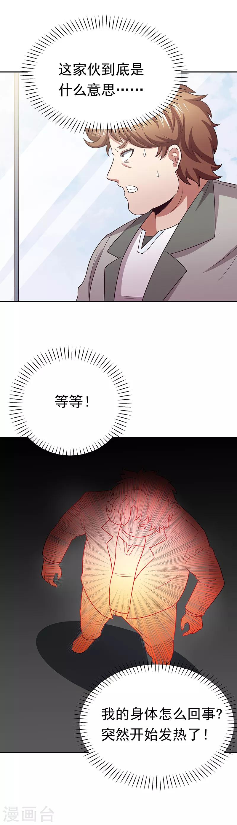 第25话 纨绔败类22