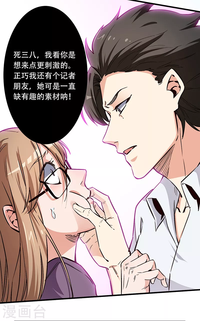 第176话 门前大桥下16