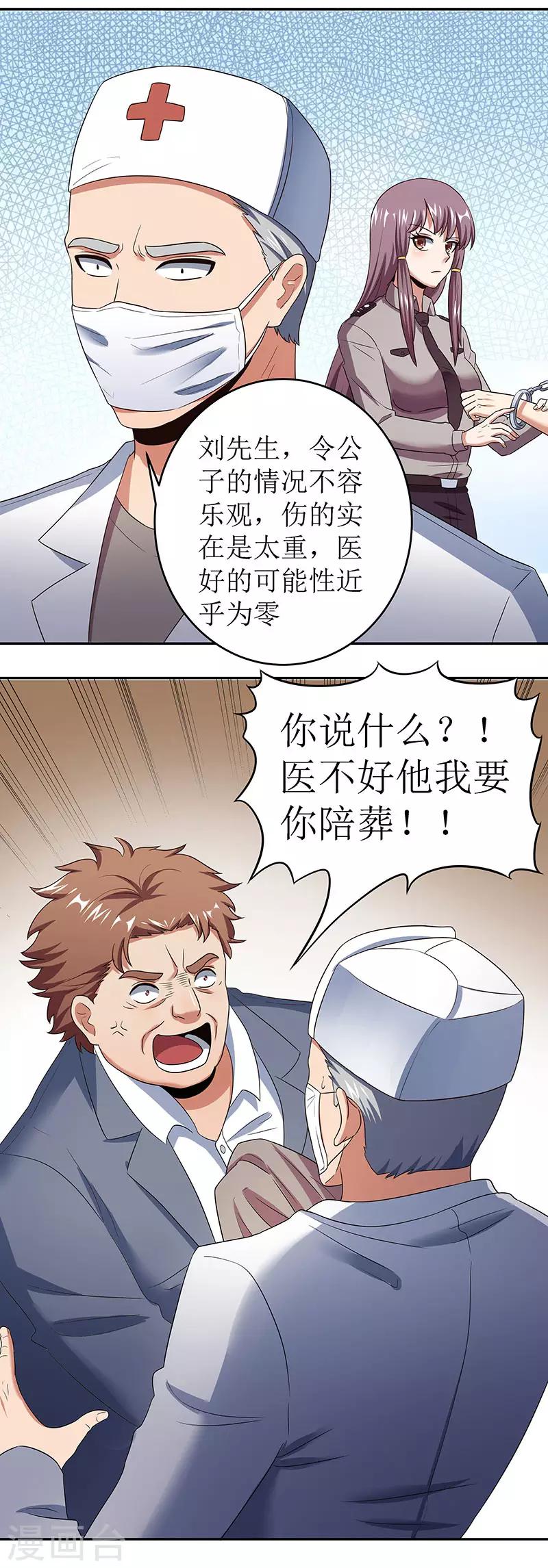 第63话 叶无天的请求28