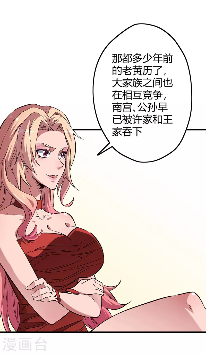 第241话 英雄与罪人10