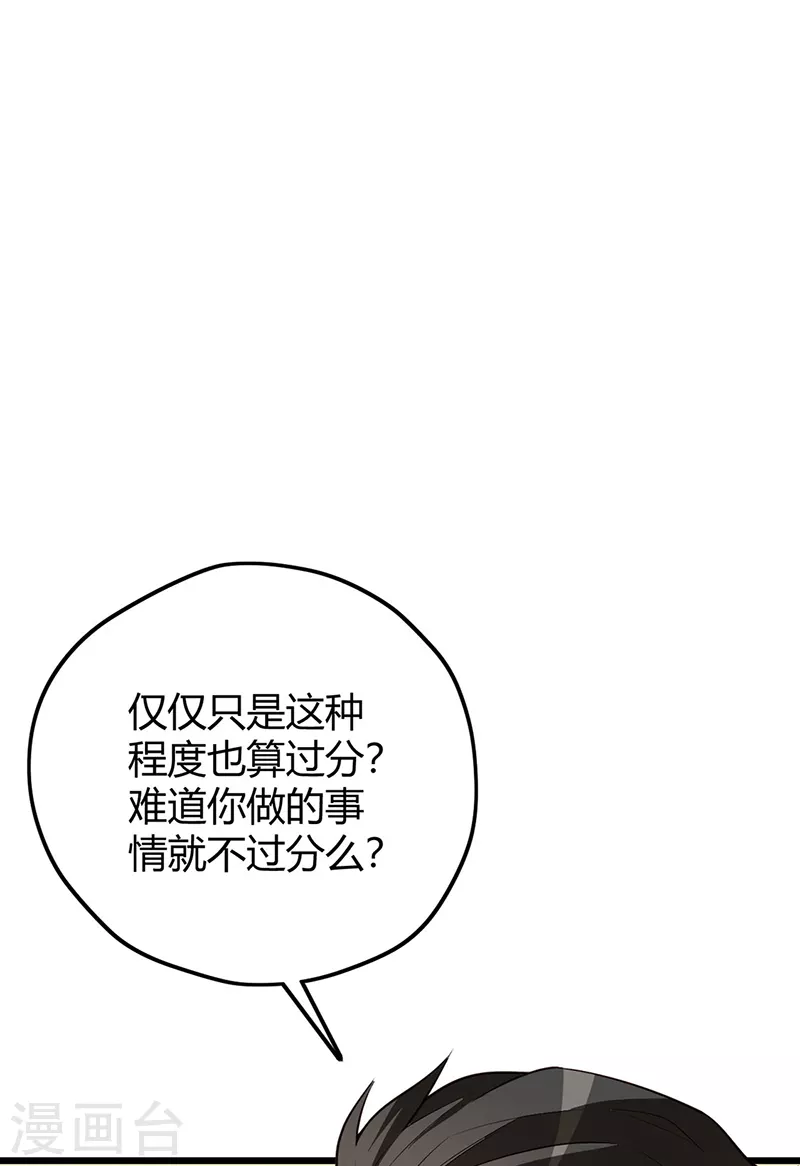 第240话 美人计？24