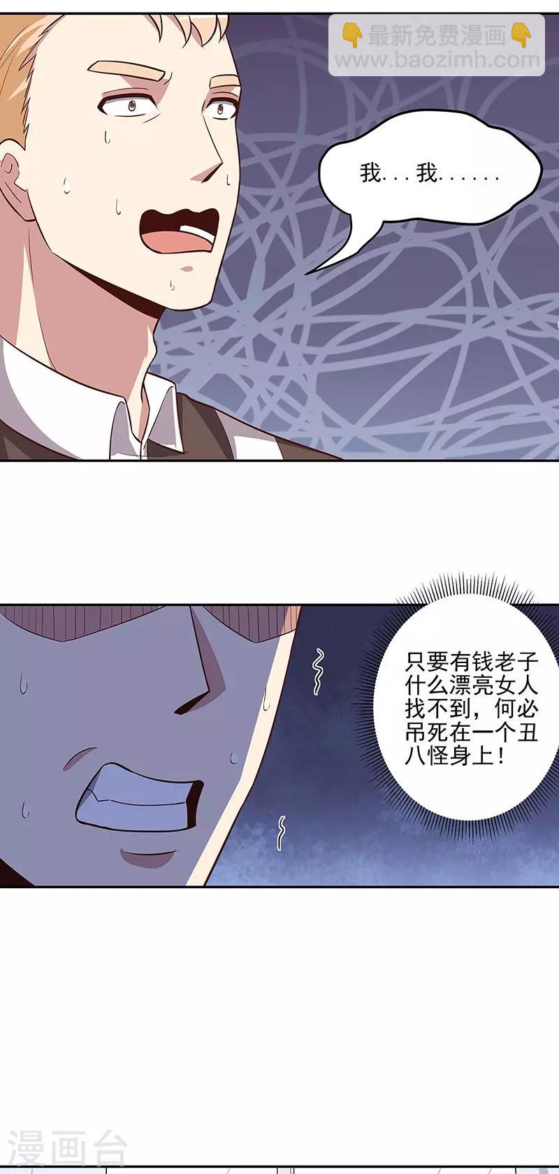 第123话 没人比我更适合你20
