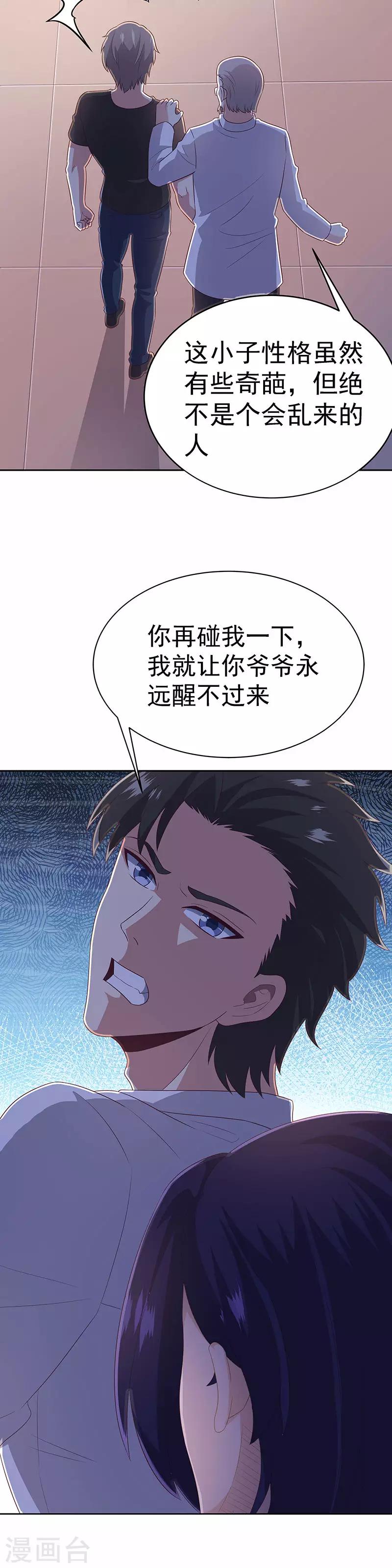 第75话 宁家老头1