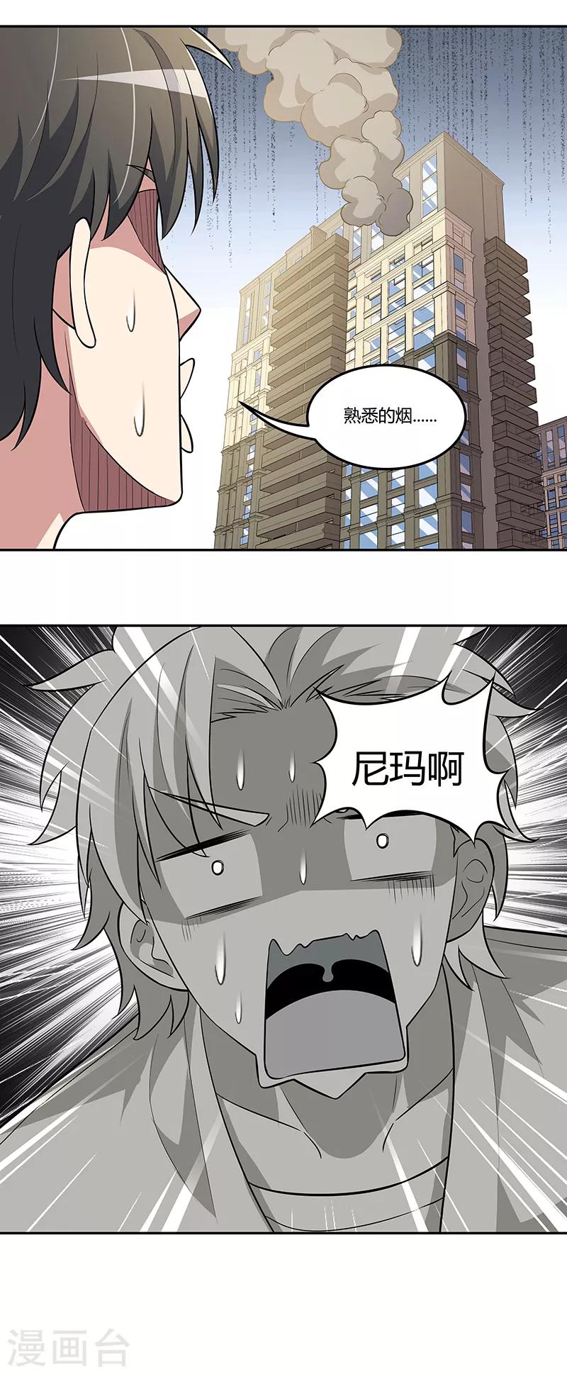 第111话 熟悉的一幕10