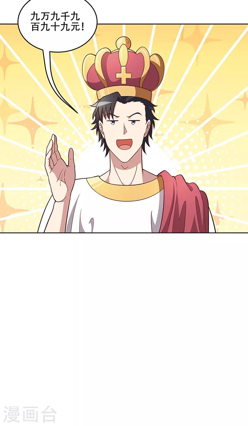 第157话 只要9999922