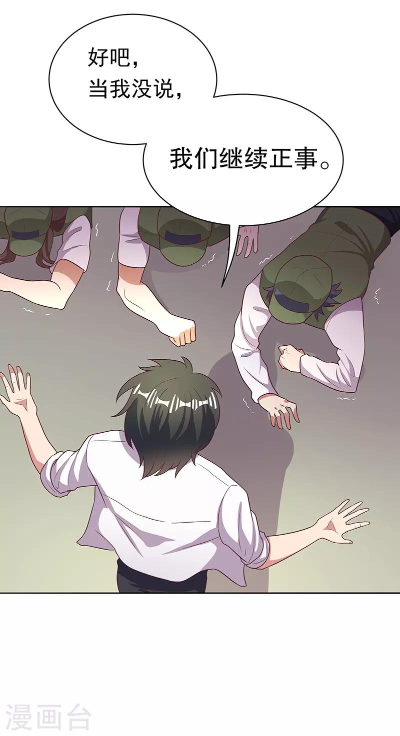 第21话 单身久了......3
