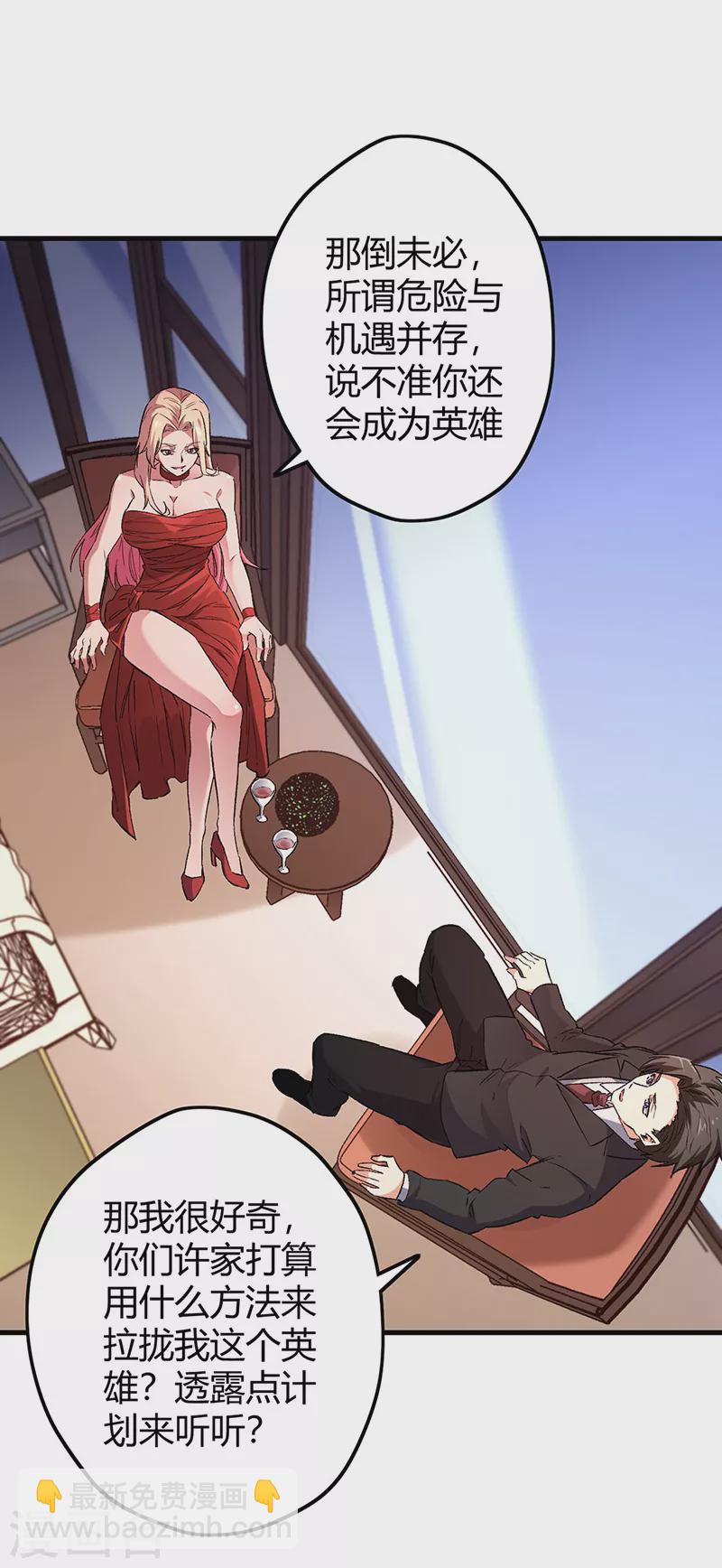 第241话 英雄与罪人36