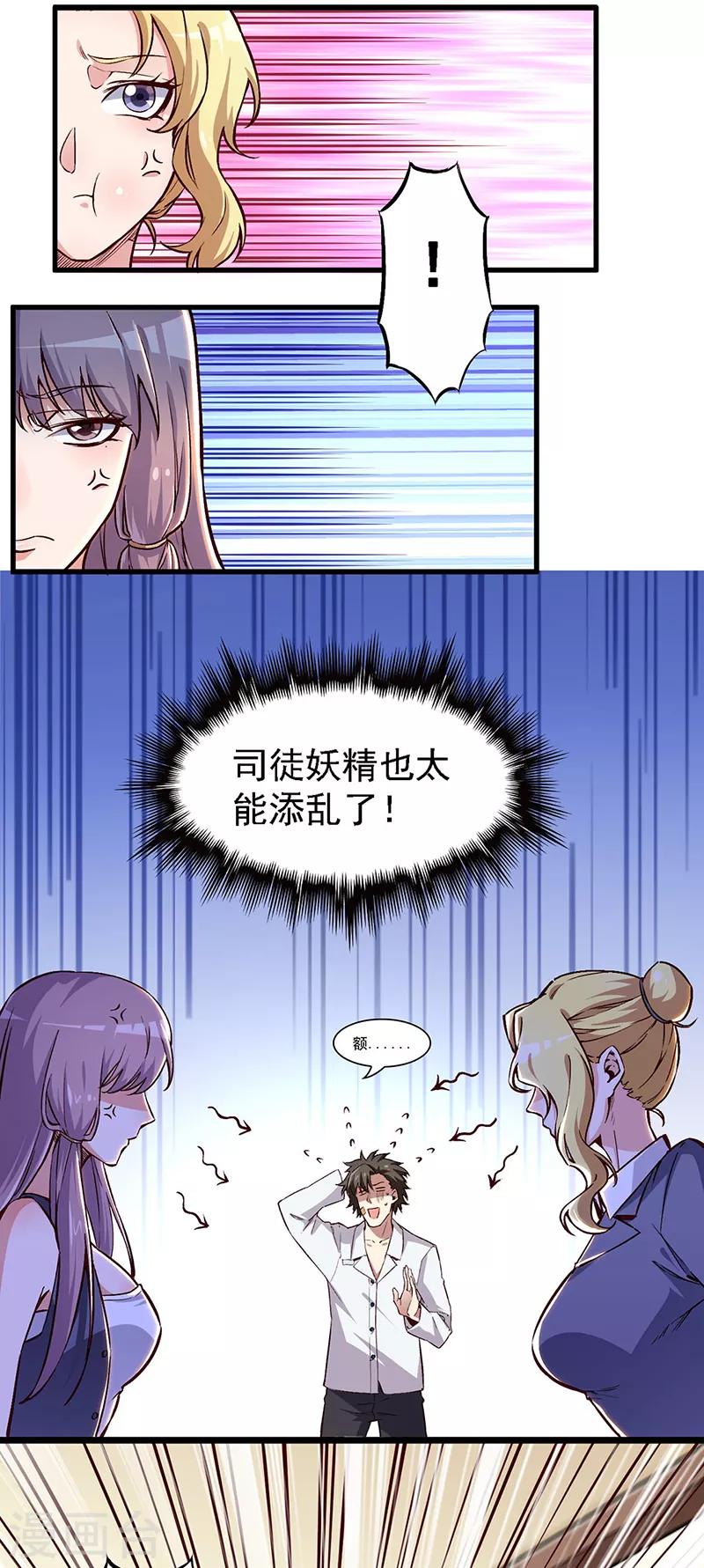 第161话 十面埋伏6