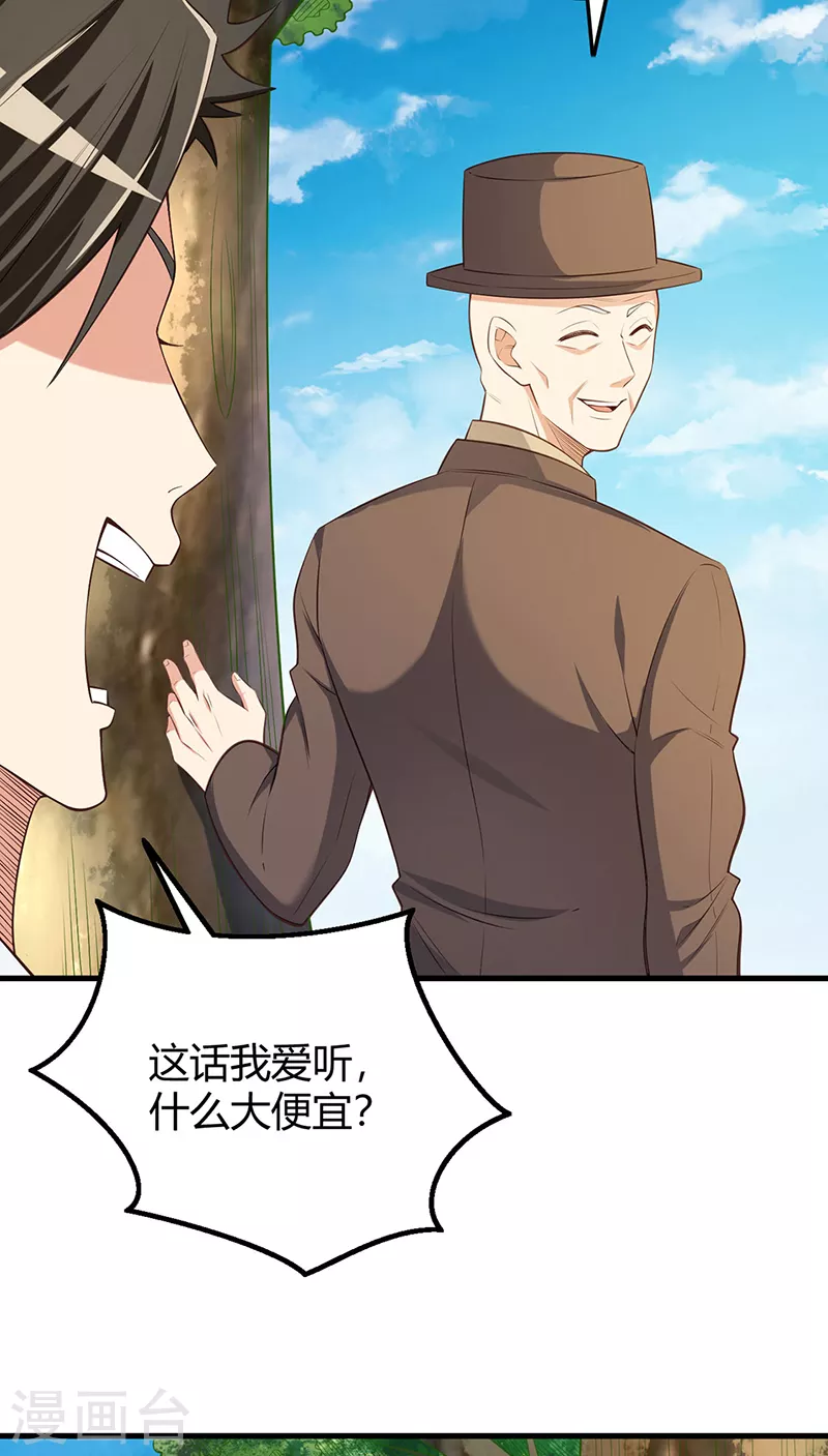第260话 生产基地10