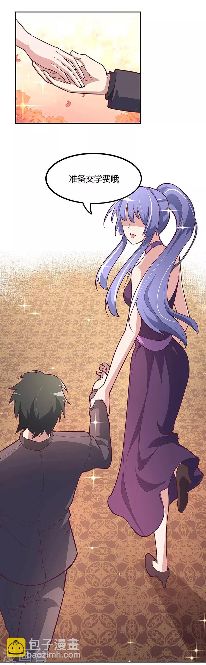 第130话 教你跳舞！4