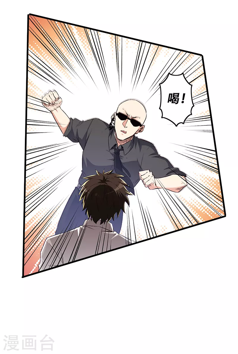 第247话 正义的群殴？7