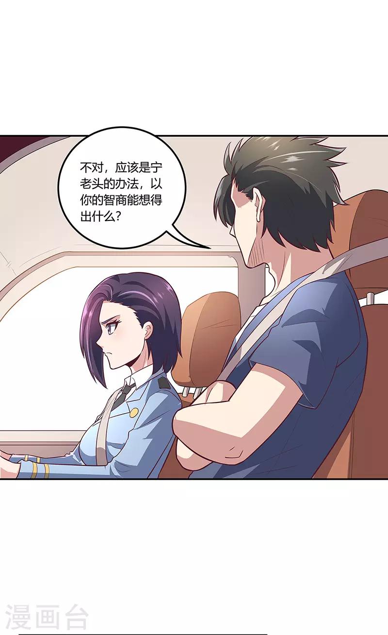 第108话 宁思琪的办法12