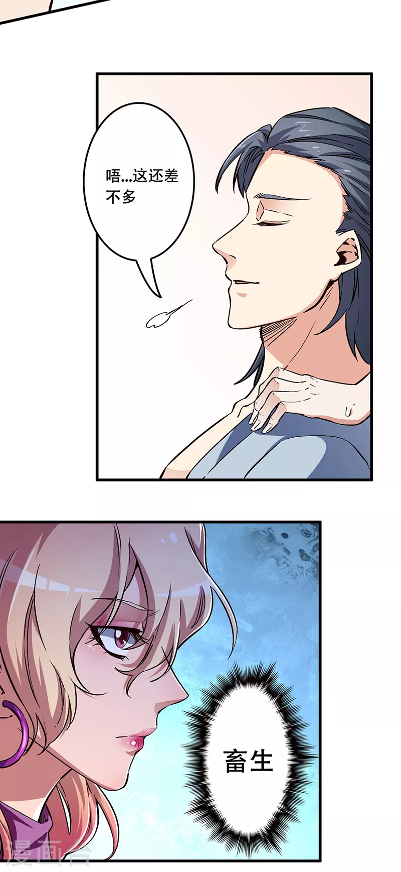 第178话 我可是抢手货2
