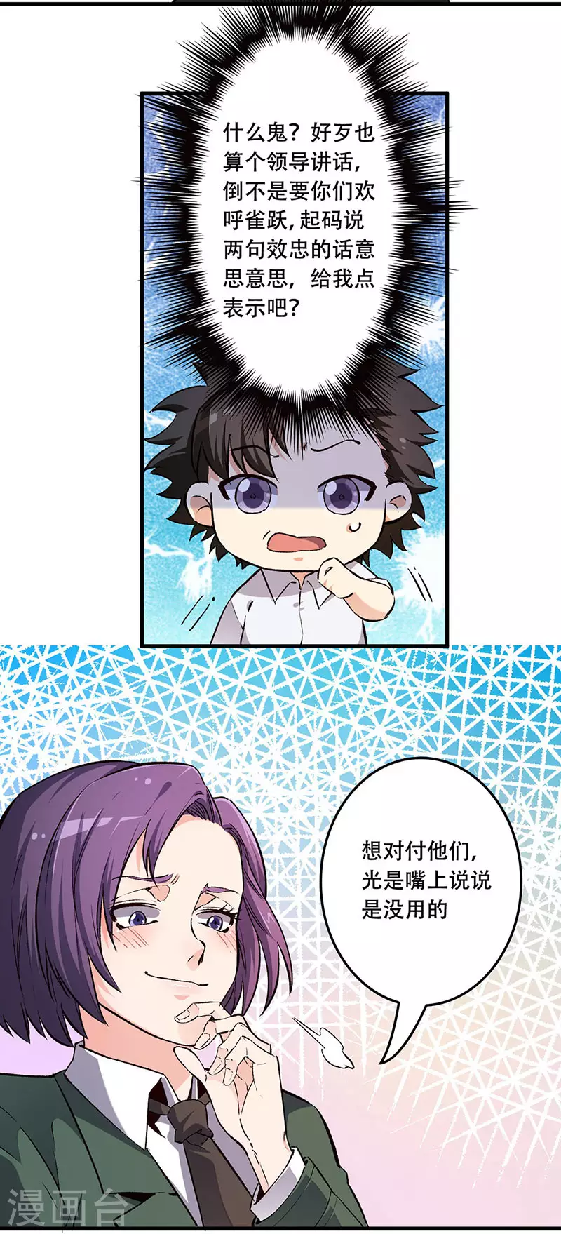 第186话 敢不敢打一场？9