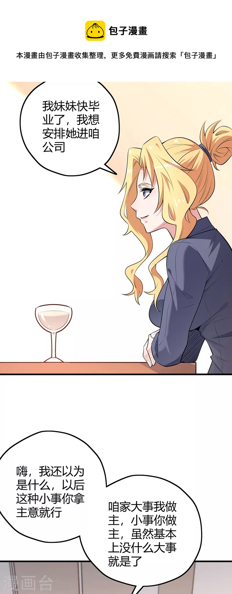 第255话 饿坏了吧？5