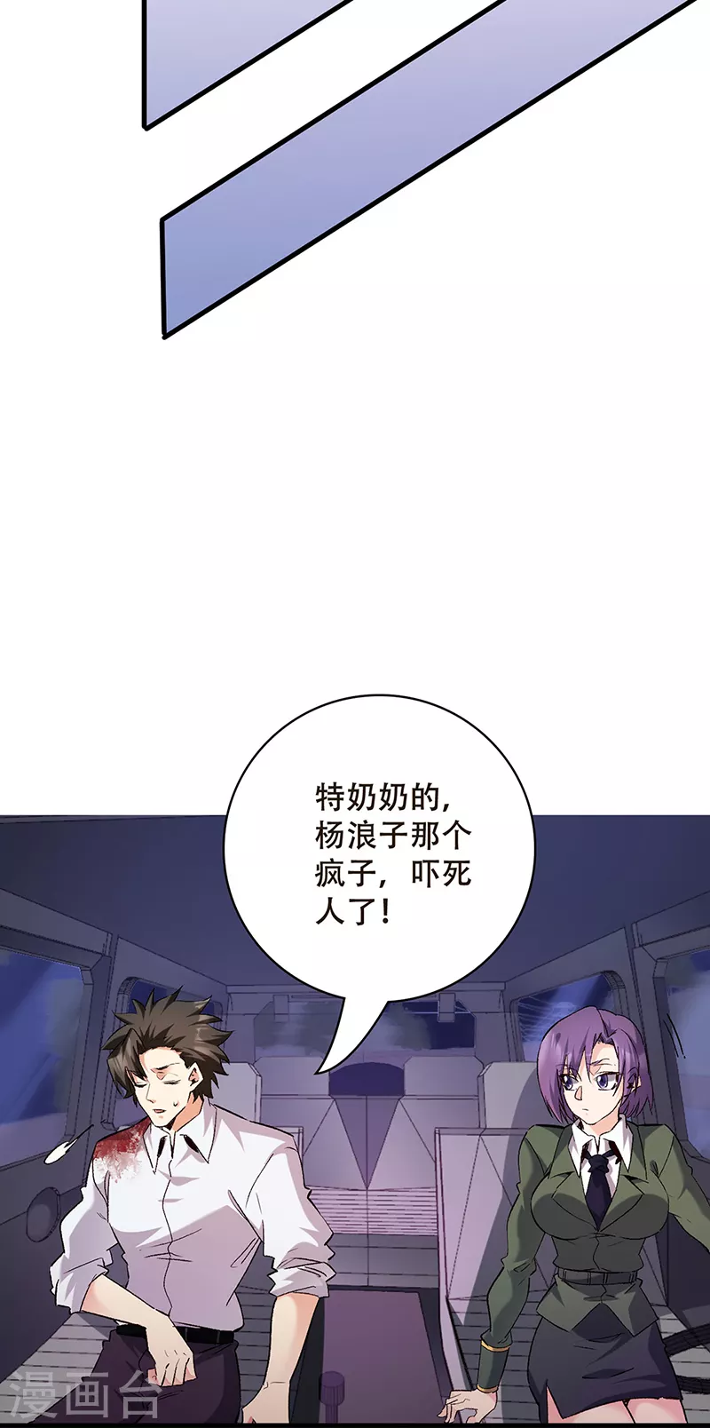 第303话你比任何人都强16