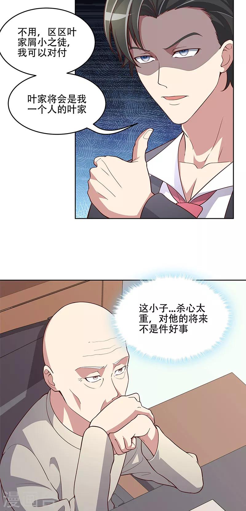 第155话 送你一个字20