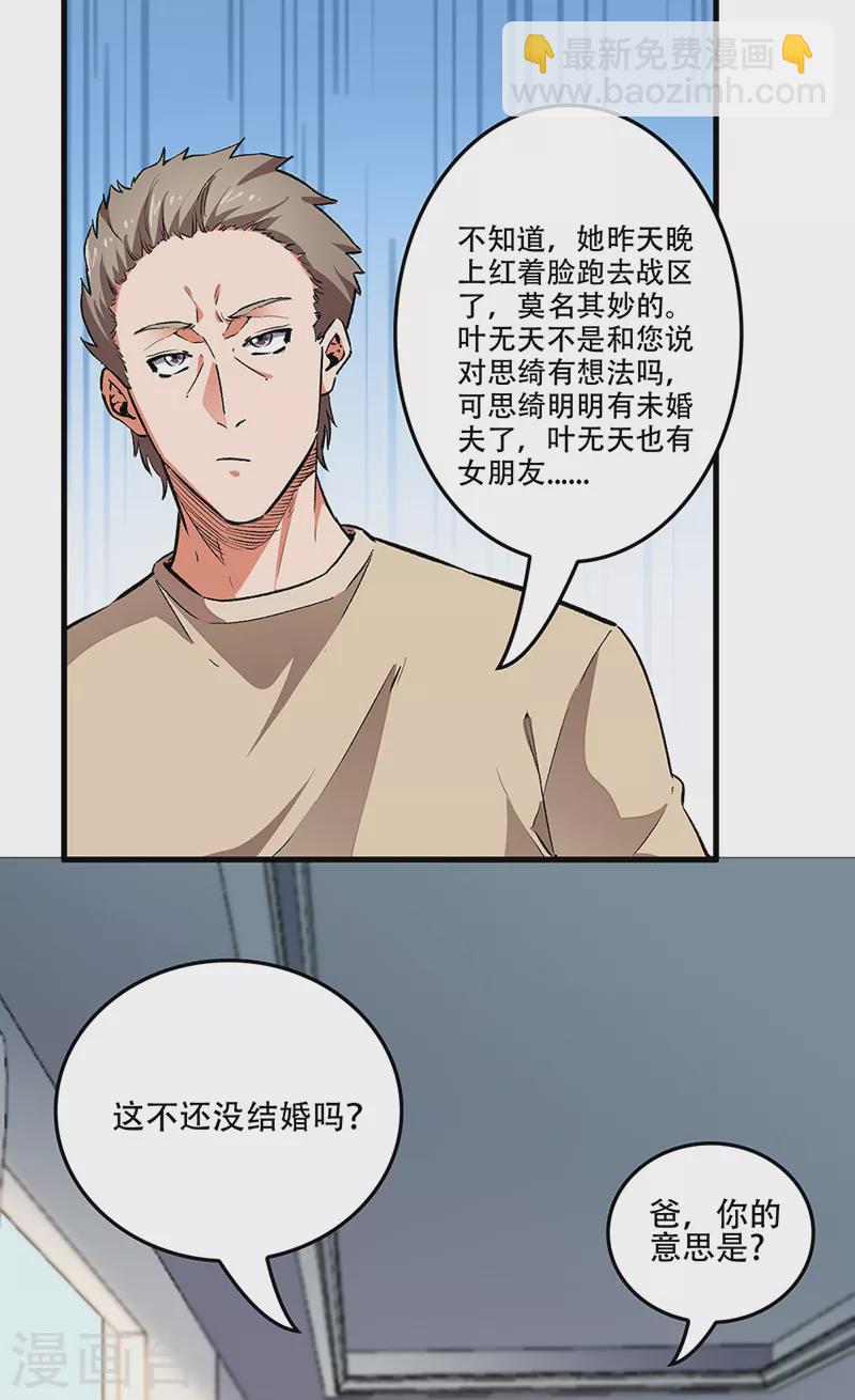 第181话 我相信他3