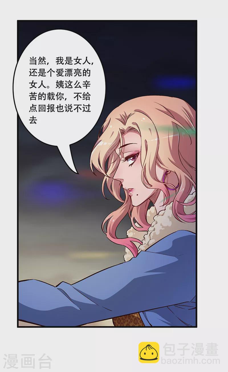 第175话 漂亮姨5