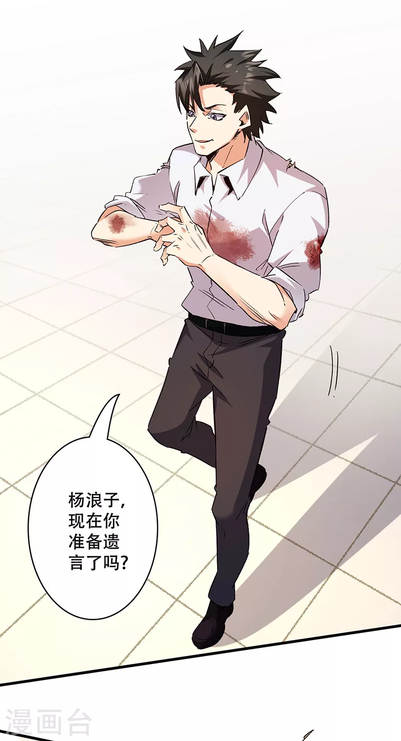 第300话 合情合理19