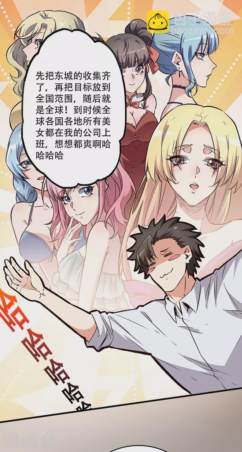 第216话 立场很重要21