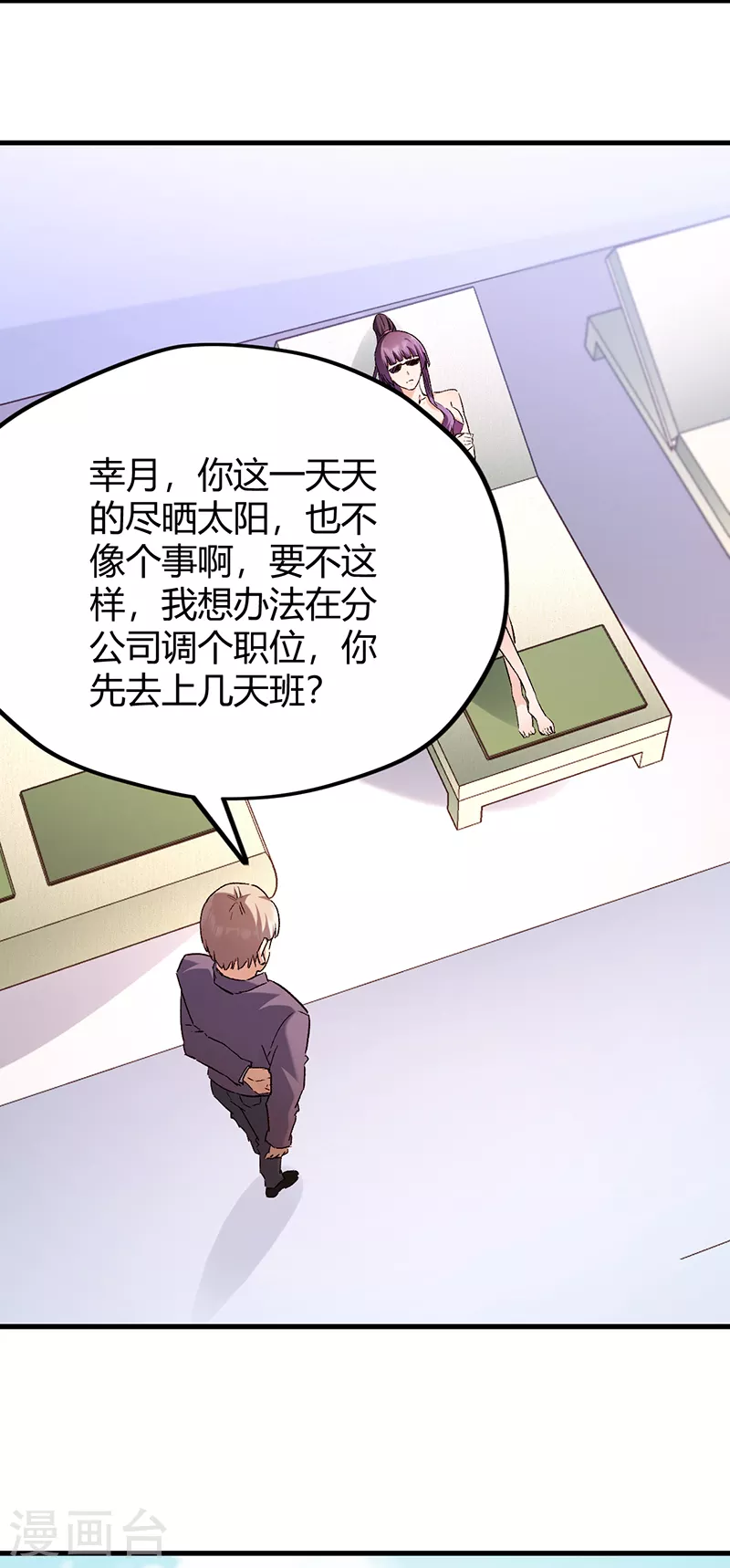 第269话 无月34