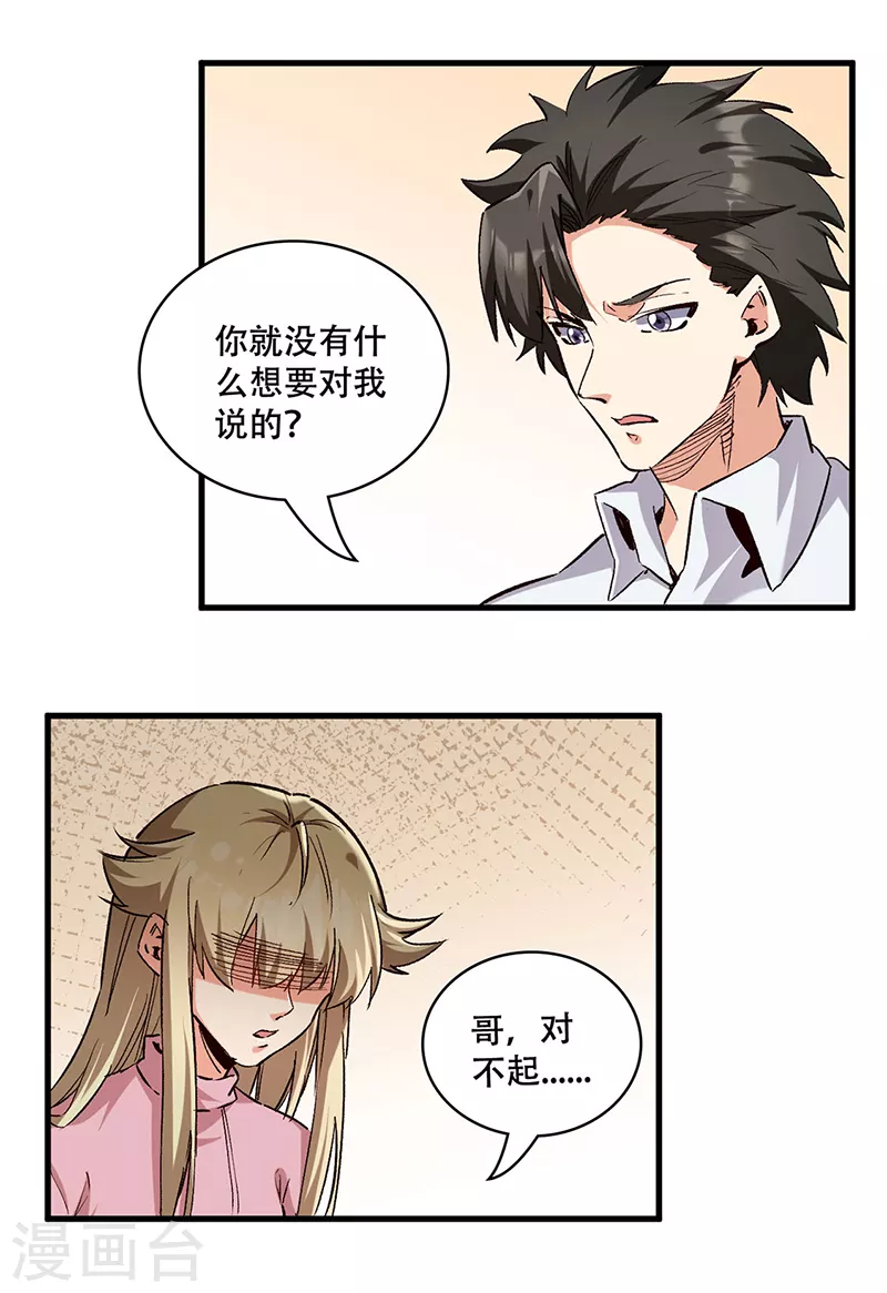 第296话 亲自上门8