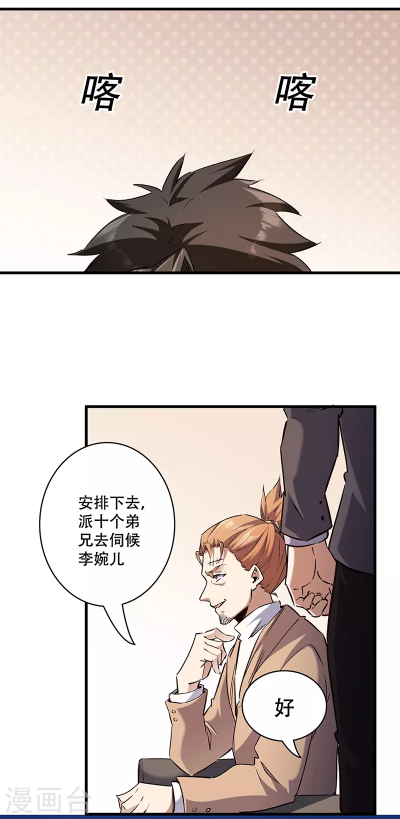 第297话 正面开战！18