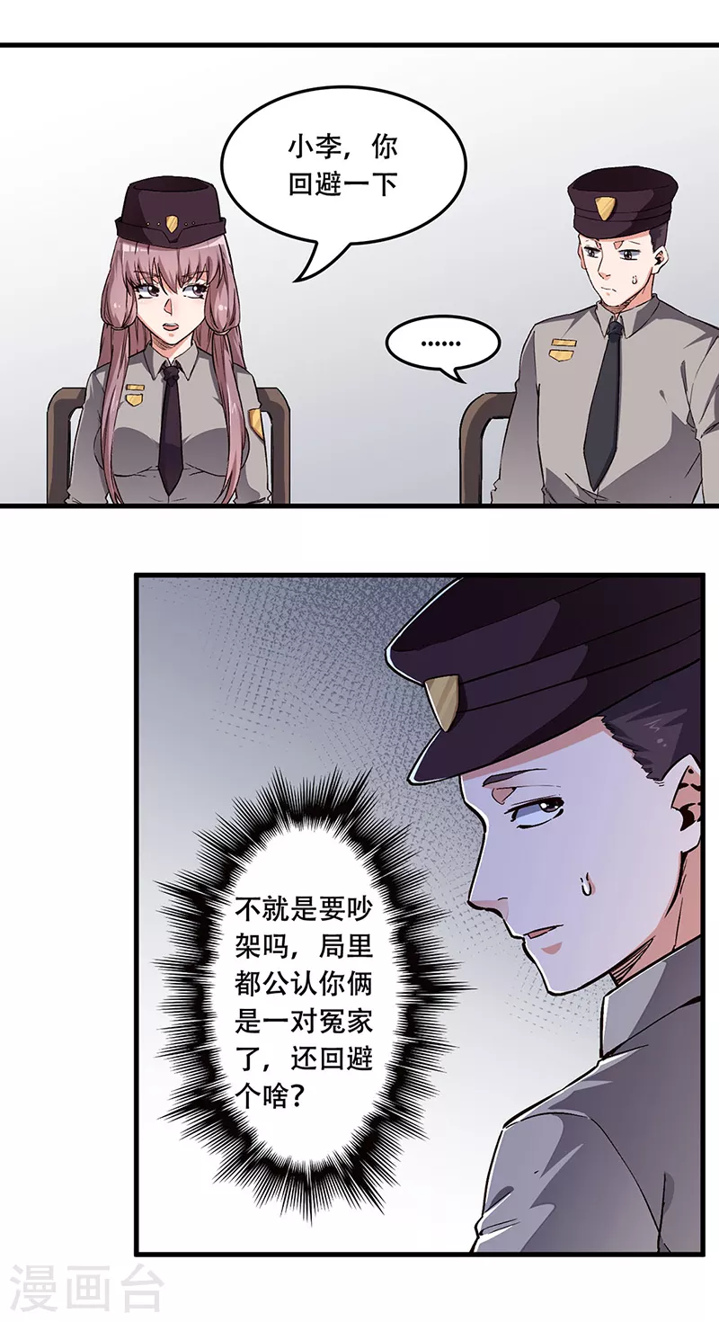 第179话 杀气！6
