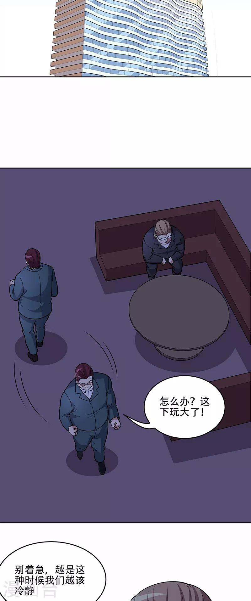第159话 玩脱了15