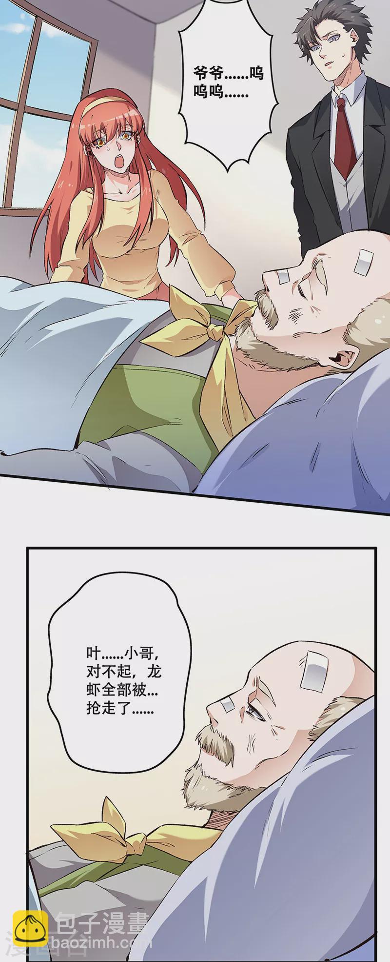 第189话 龙虾被抢！8