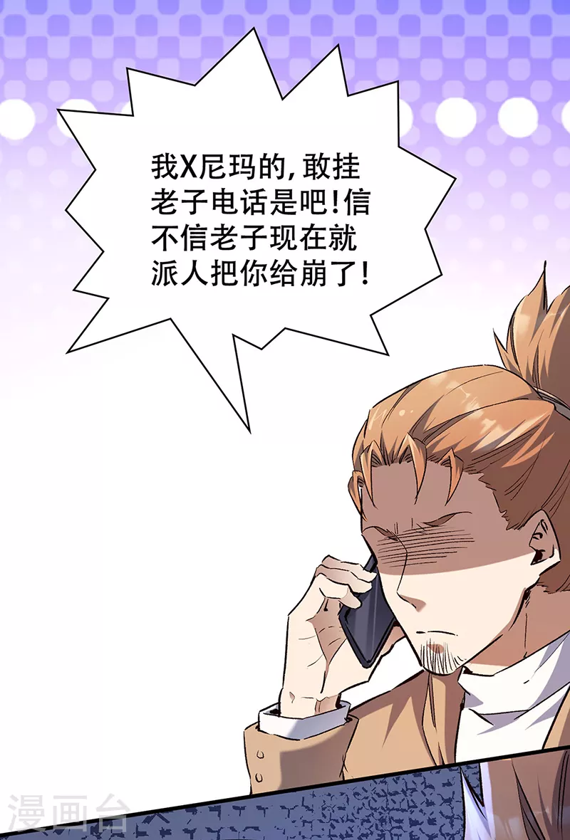 第297话 正面开战！11