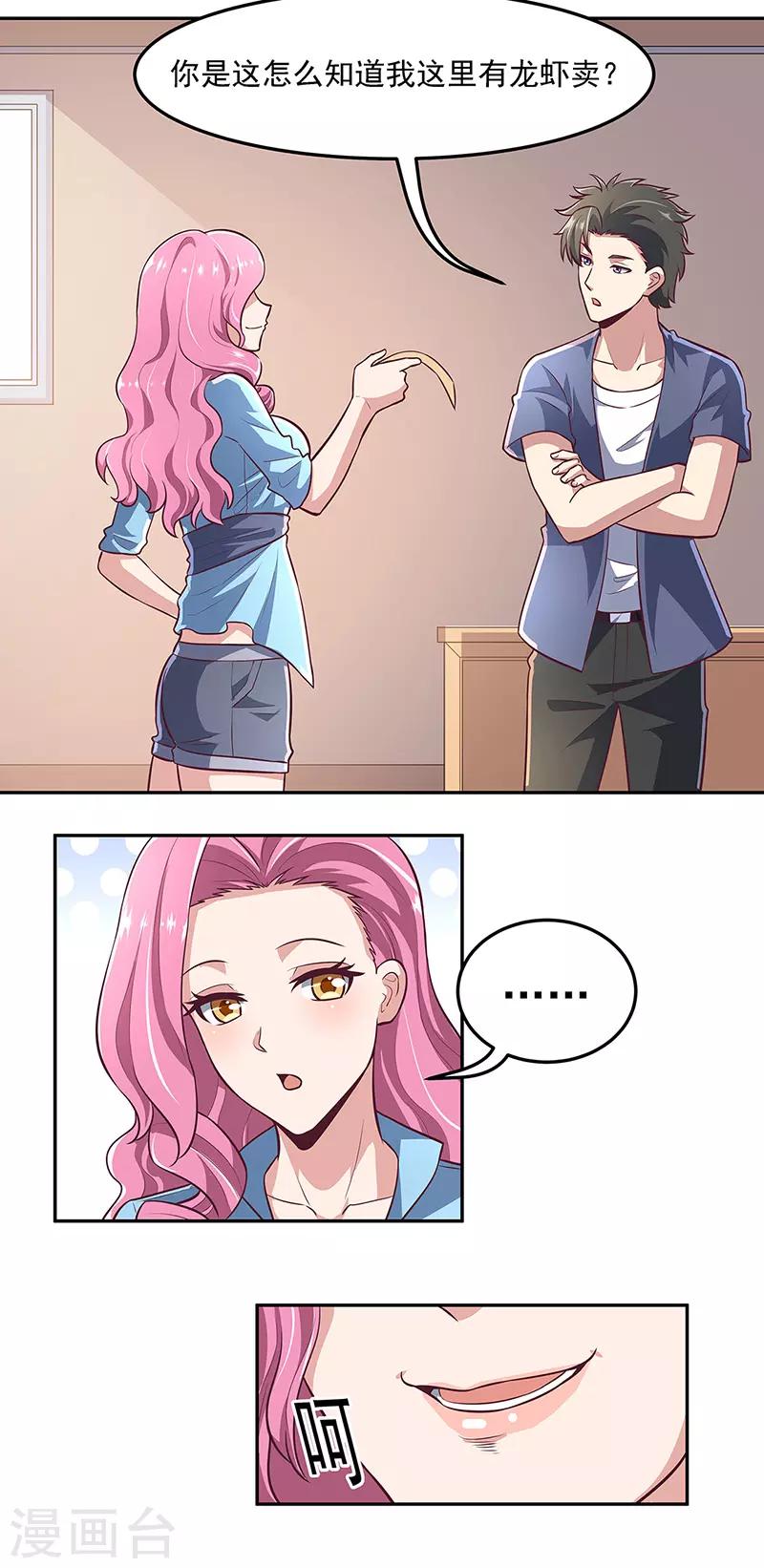 第101话 司徒薇0