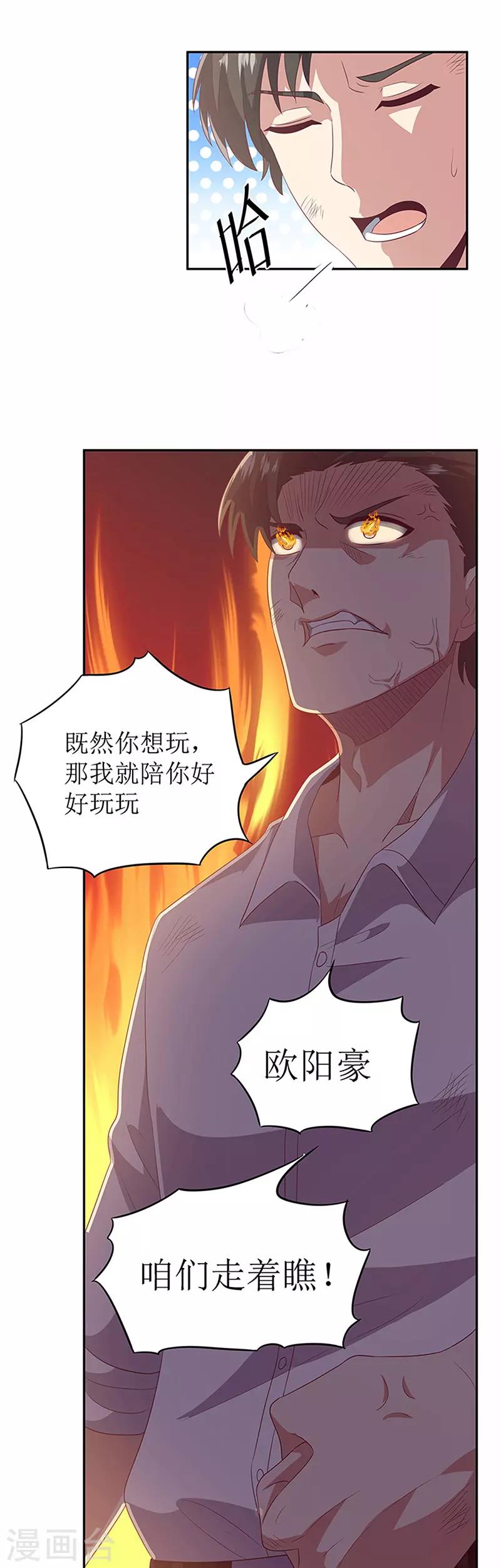 第71话 穷光蛋30