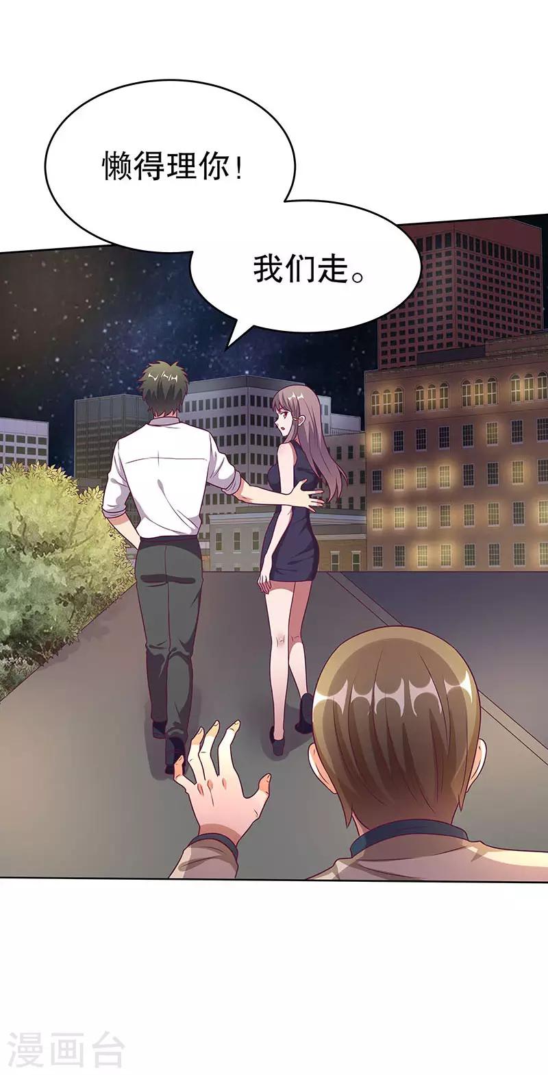 第32话 就是不想帮他14