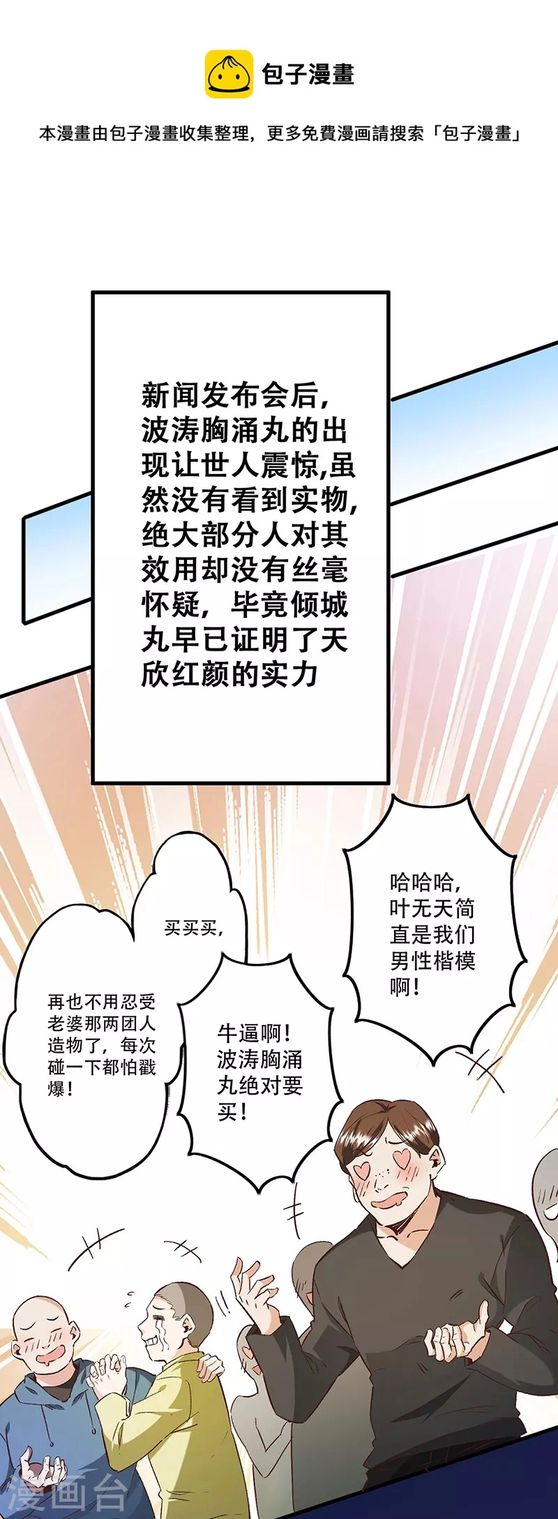 第271话 我将成为淑女！0