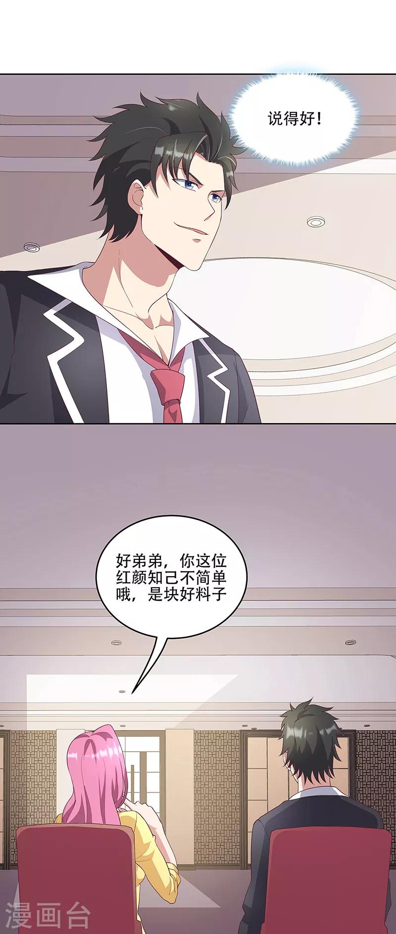 第150话 来了个踢馆的10