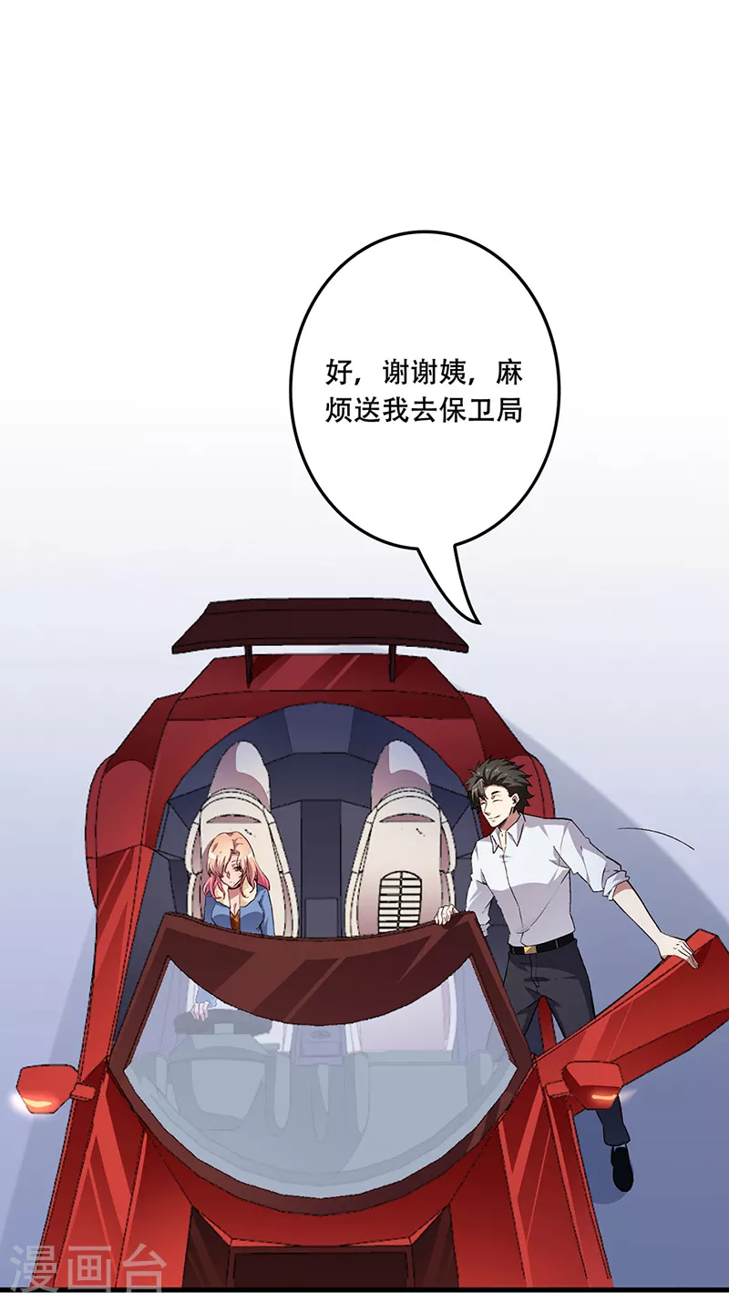 第175话 漂亮姨2