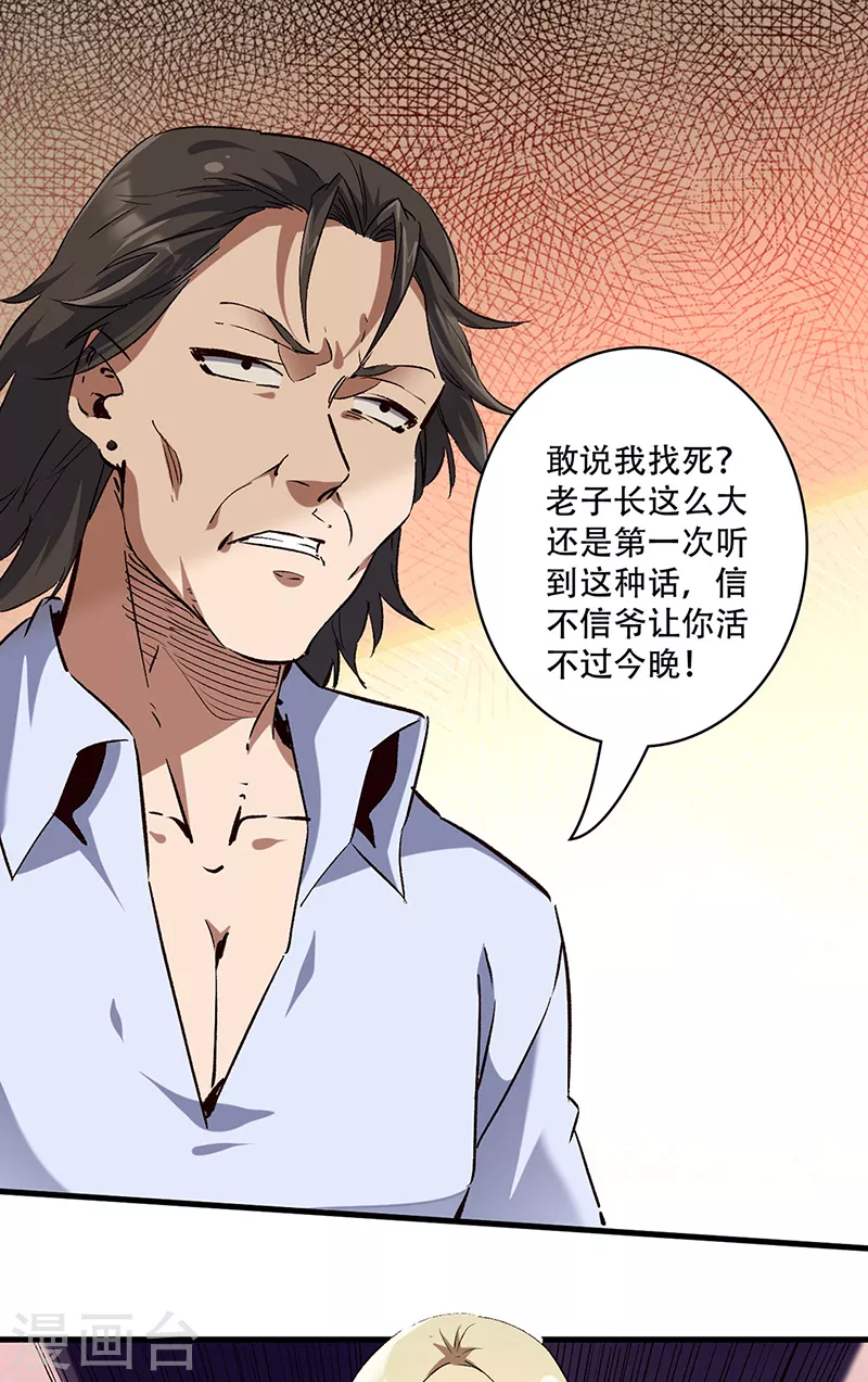 第278话 兜风23