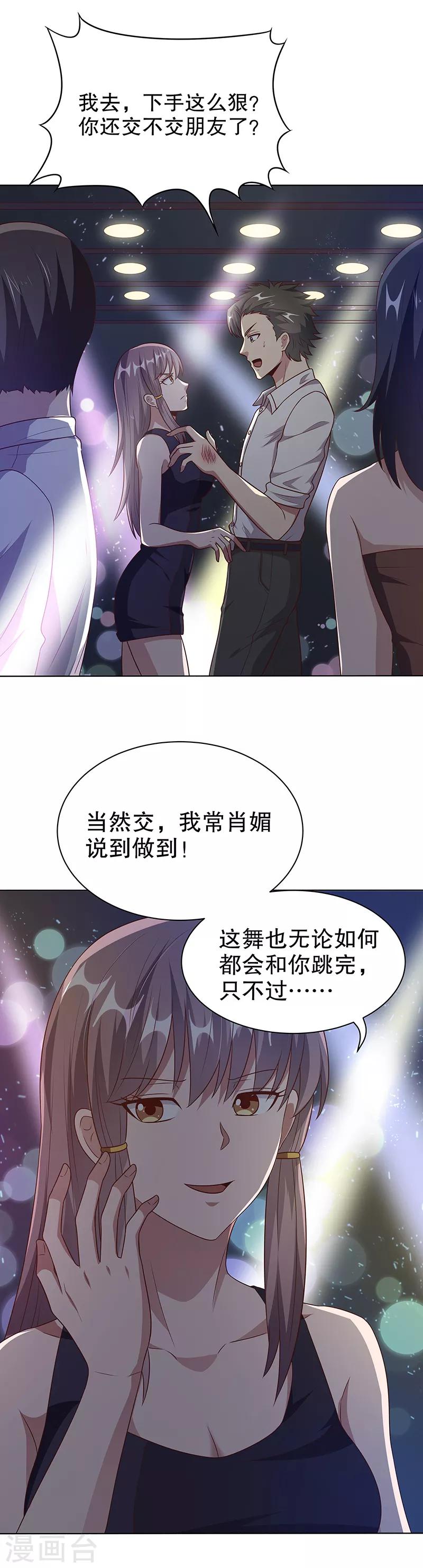 第30话 交个朋友21