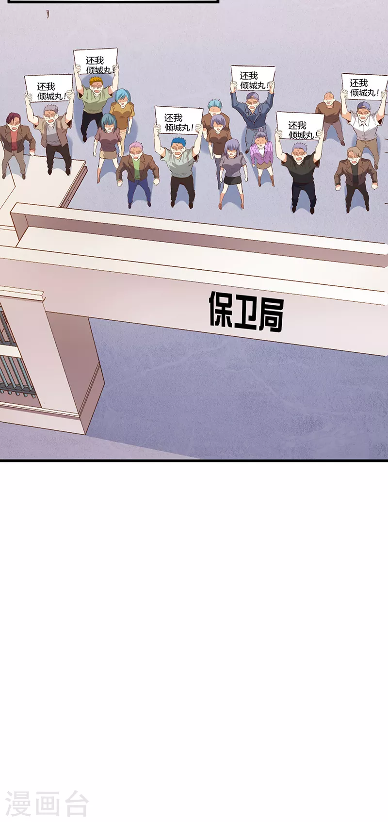 第266话 另起炉灶21