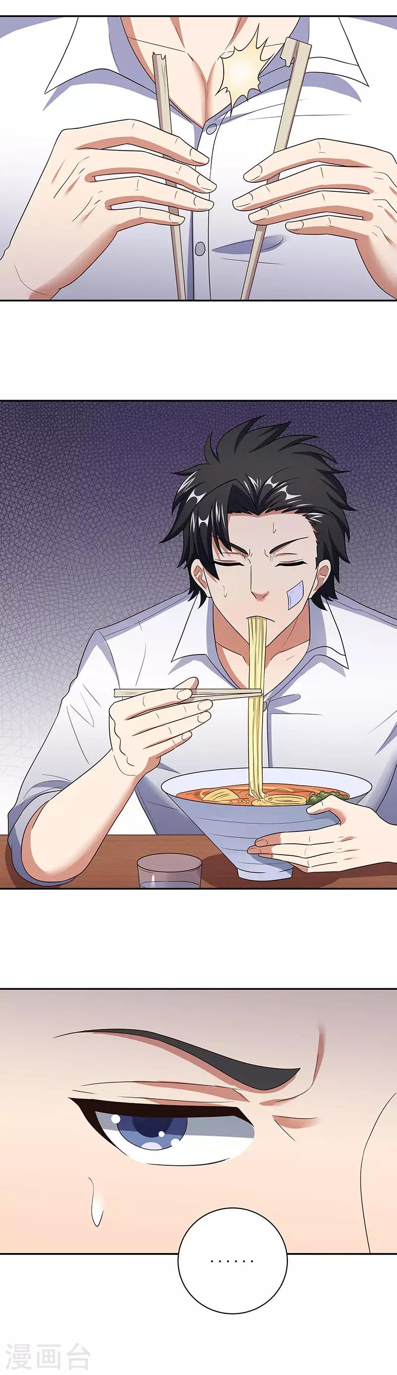 第53话 谁是变态？2