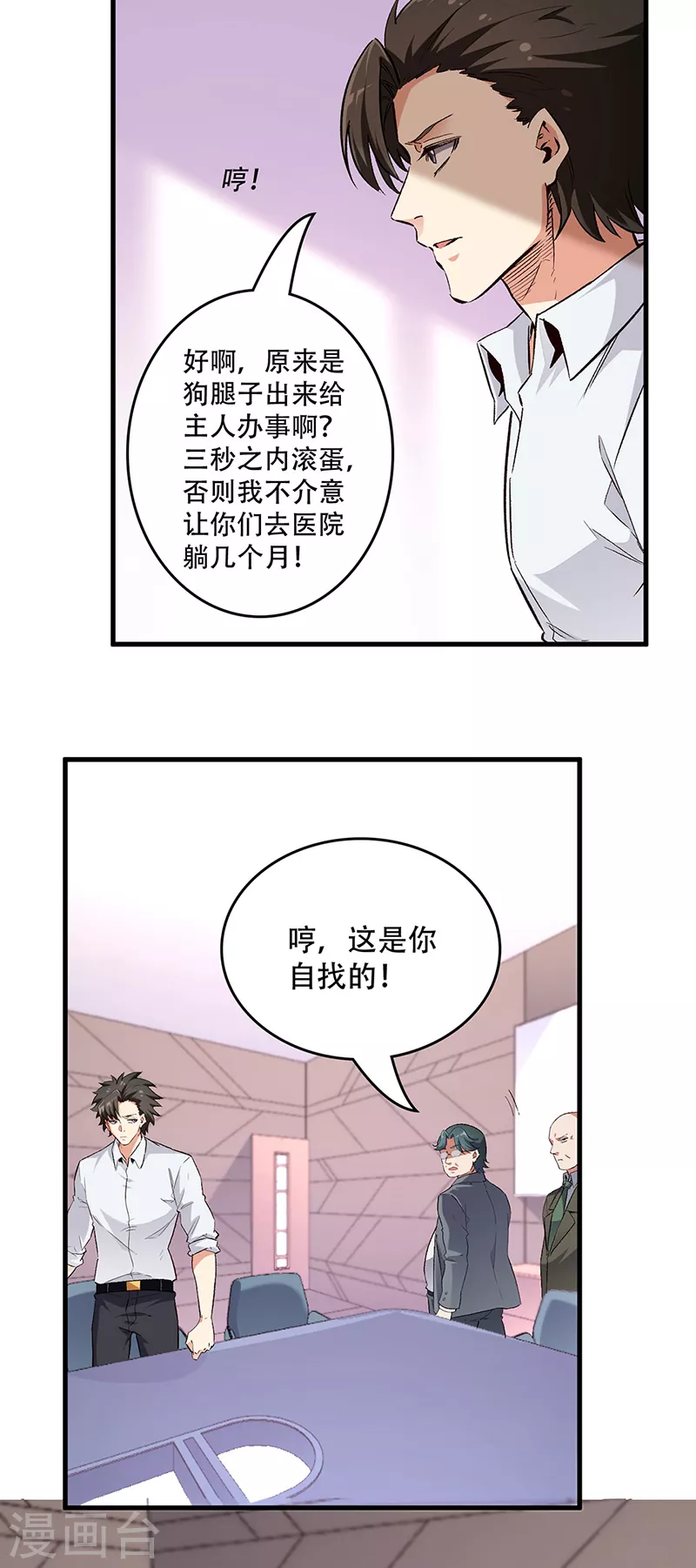 第202话 自己玩去3