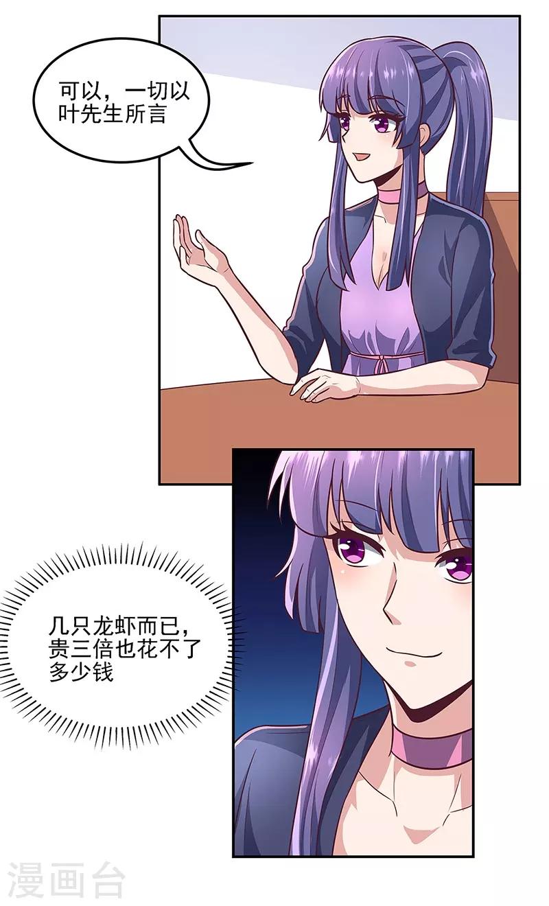 第100话 卖龙虾6