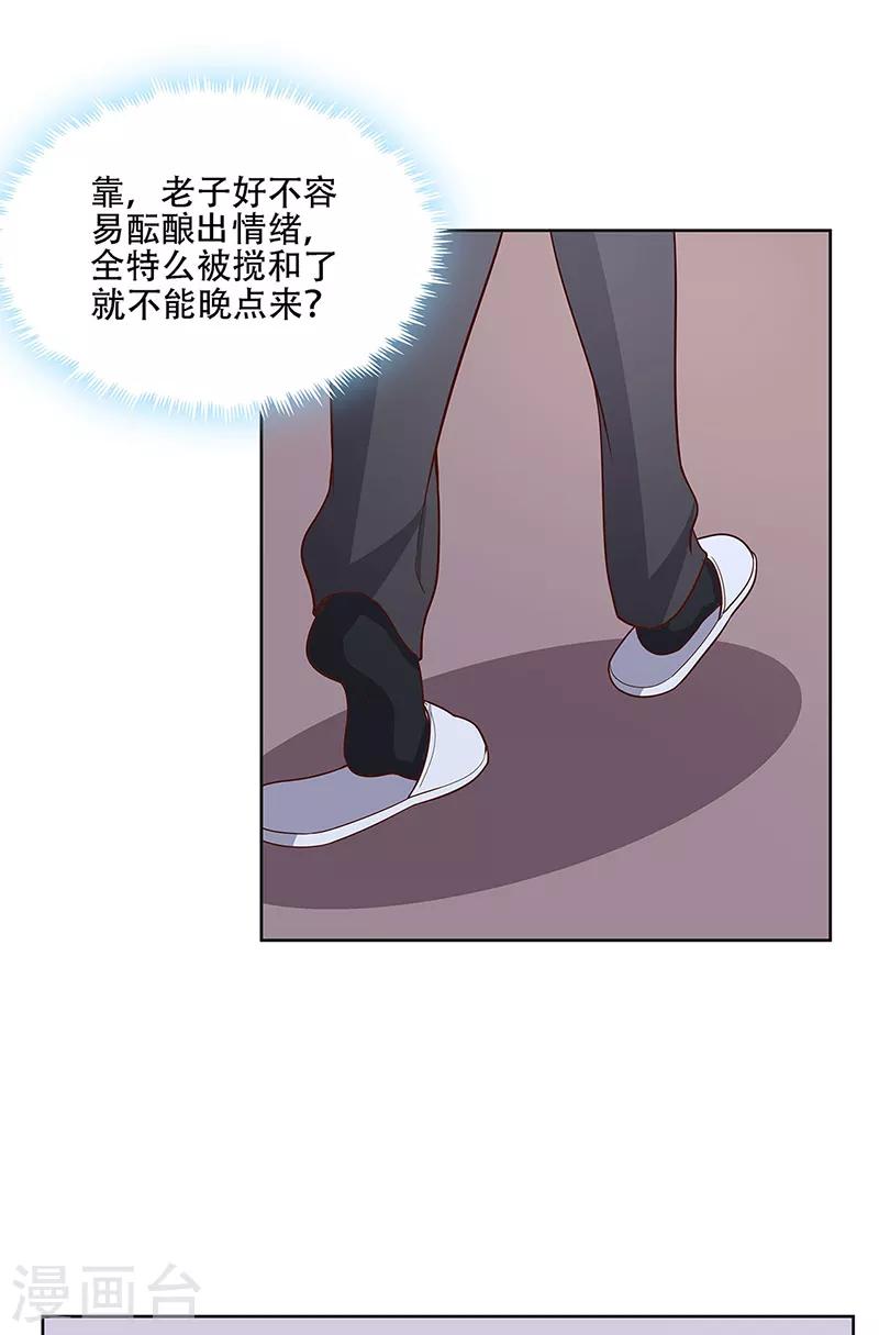 第158话 难得酝酿一次10