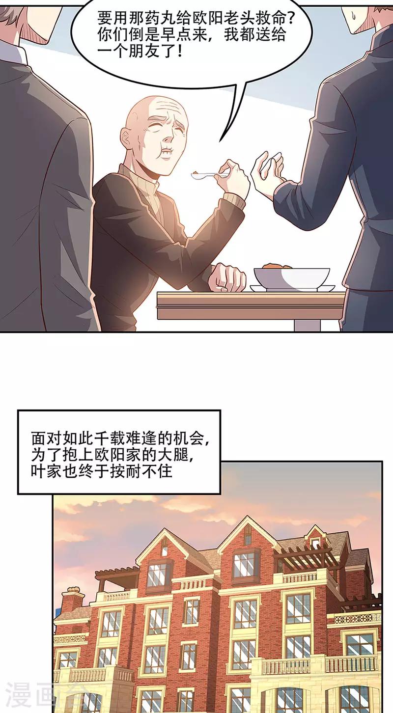 第95话 孤男寡女5