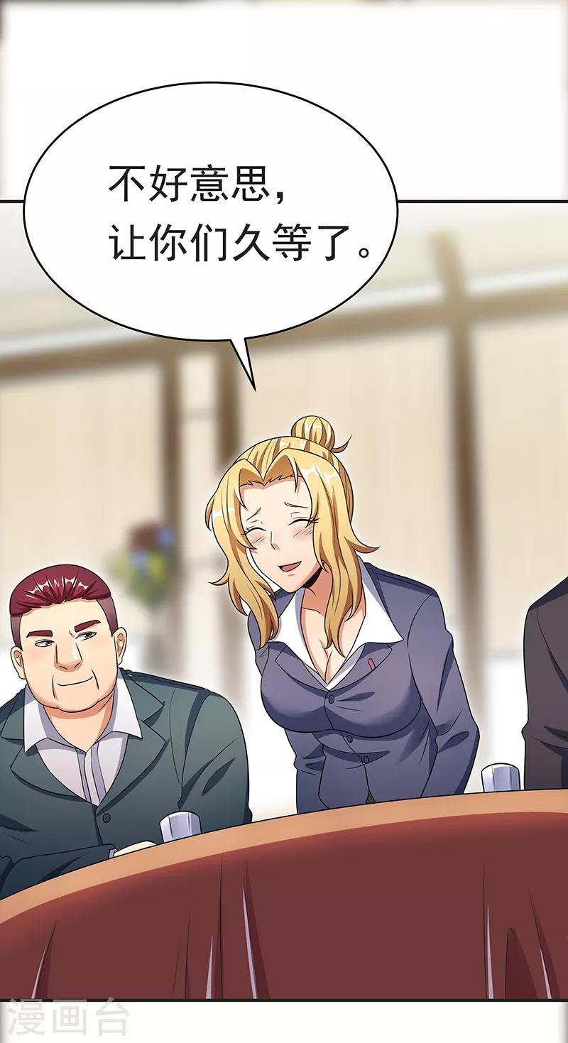 第35话 再次见面17