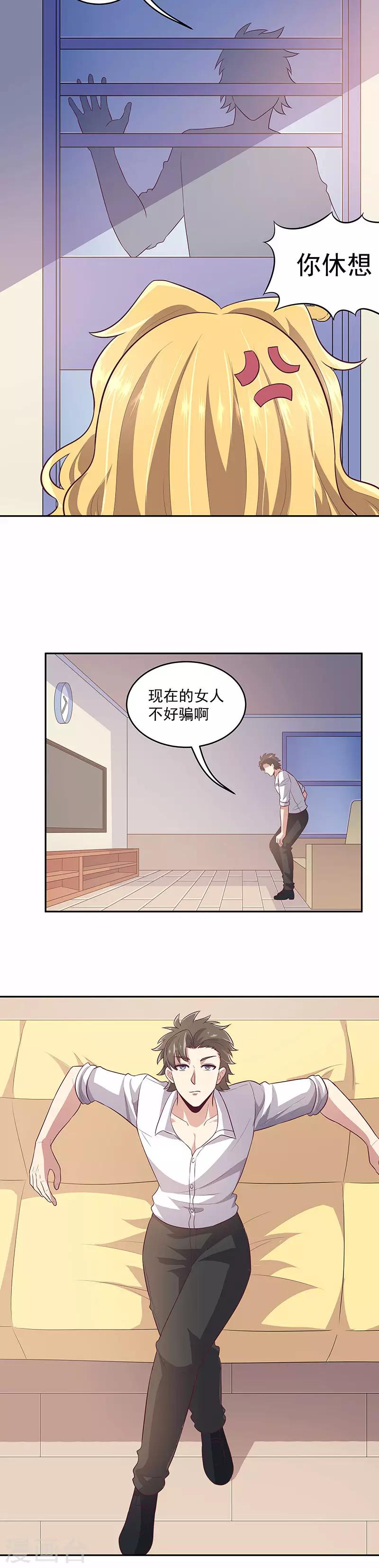 第84话 洗香香13