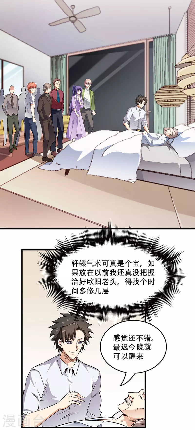 第212话 有人欢喜有人忧6